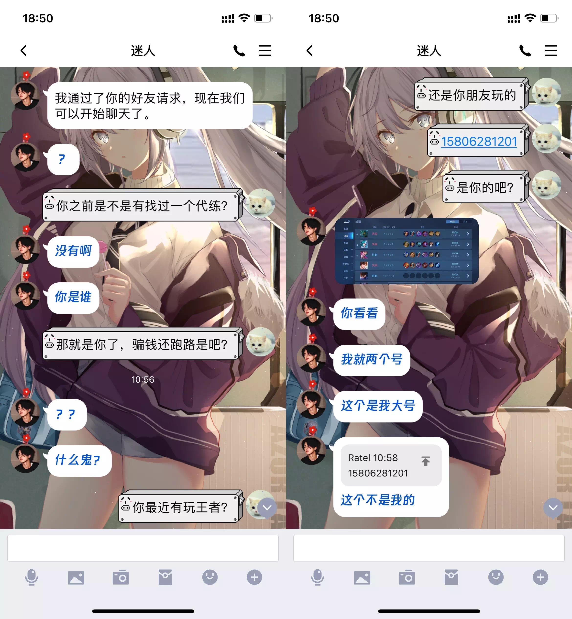 与其朋友聊天记录一