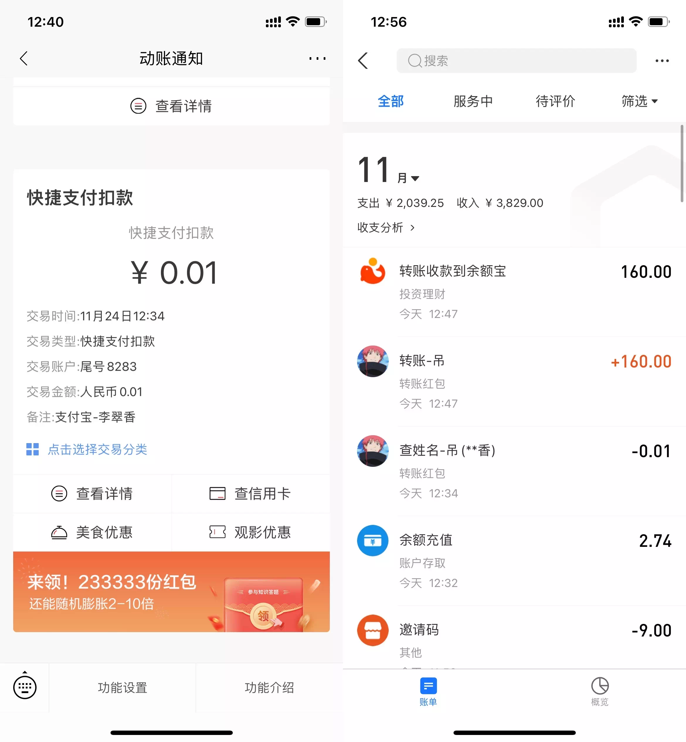 退款