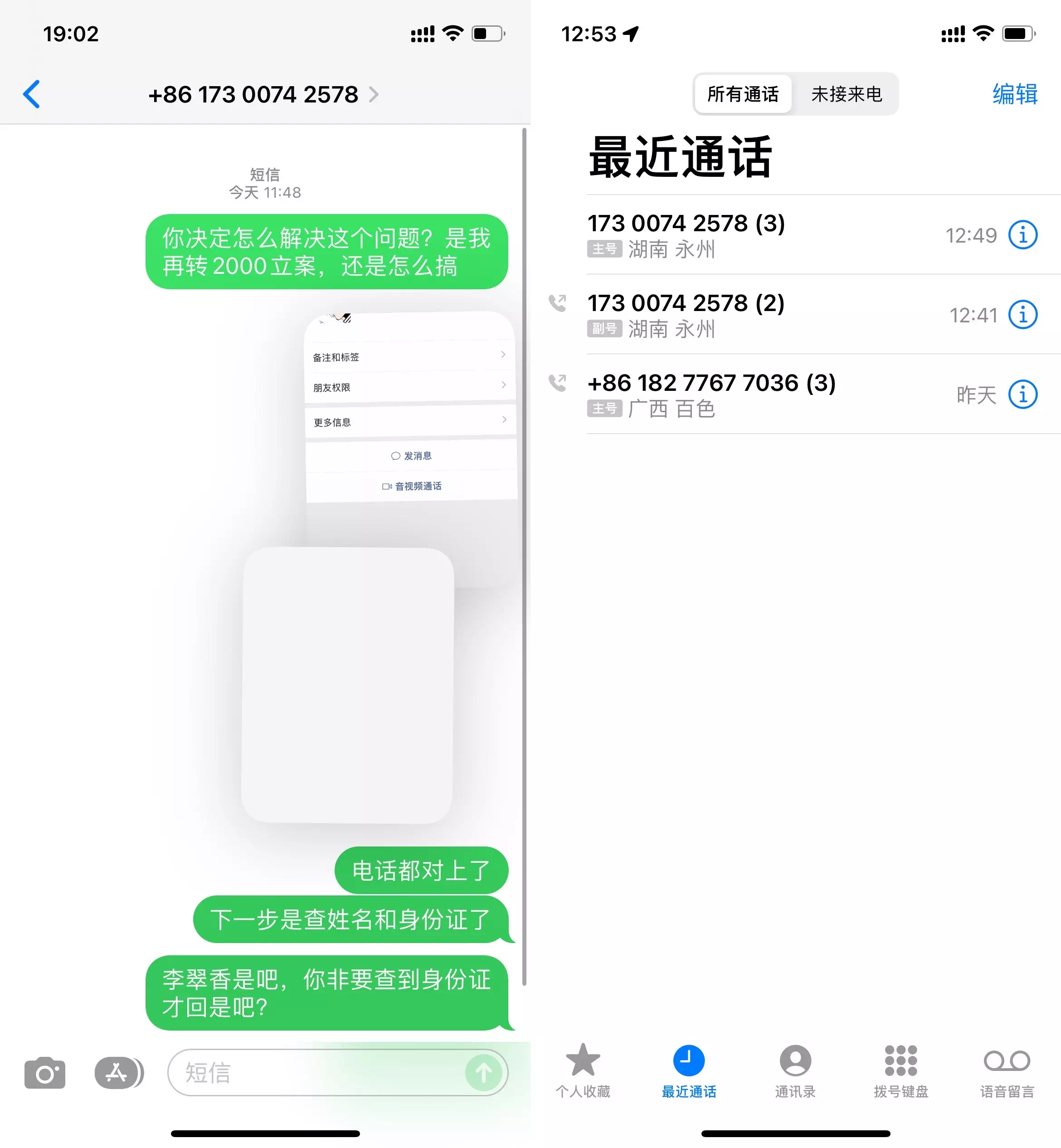 友好的交流以及电话联系