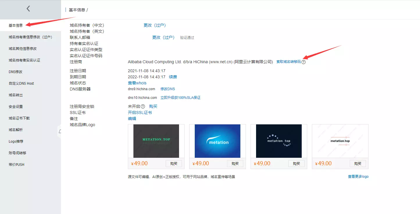 获取转移码